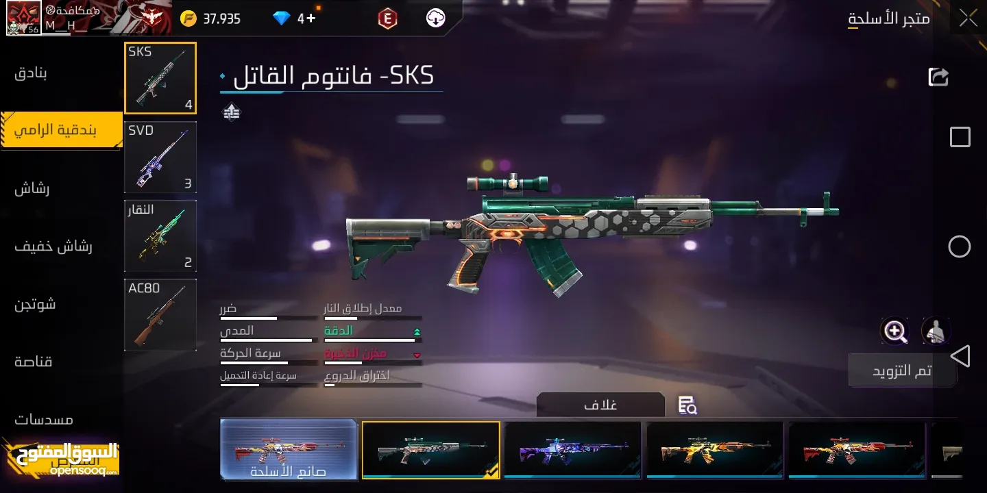 حساب فري فاير للبيع