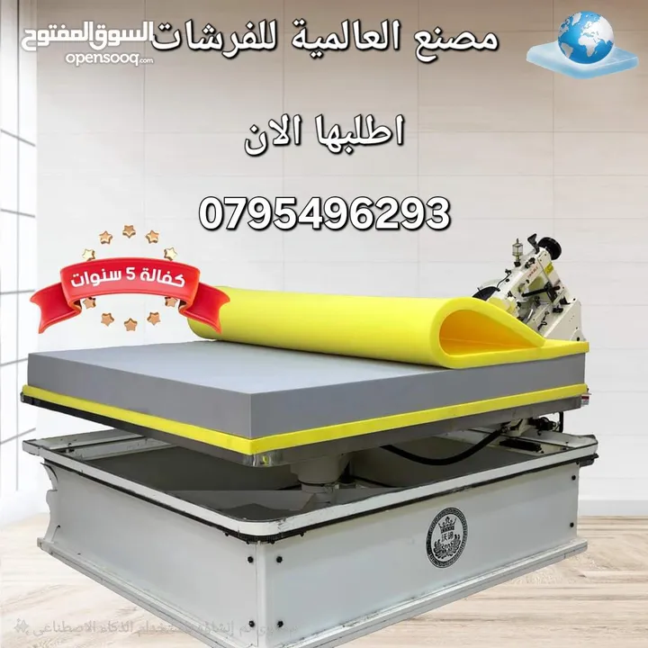 لفترة محدودة 95دينار فرشة اليورتوب الفندقية   شامل التوصيل مخدتين هديه كفالة 5سنوات مصنعية