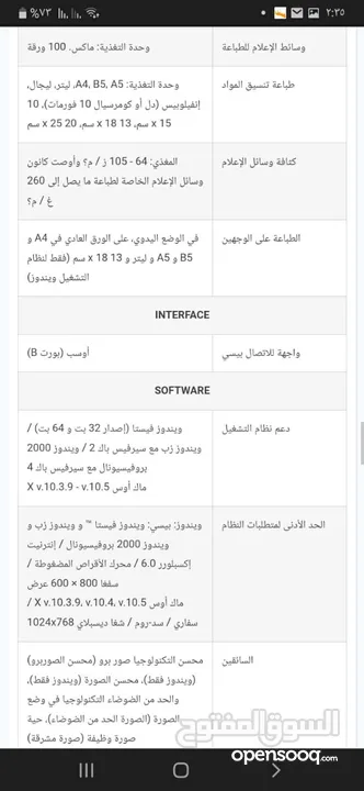 طابعه كانون بيكسما ip1900