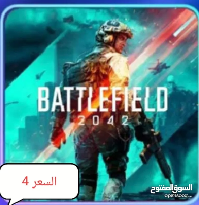 اي لعبه بسعر 4دنانير يا بلاش لحق حالك