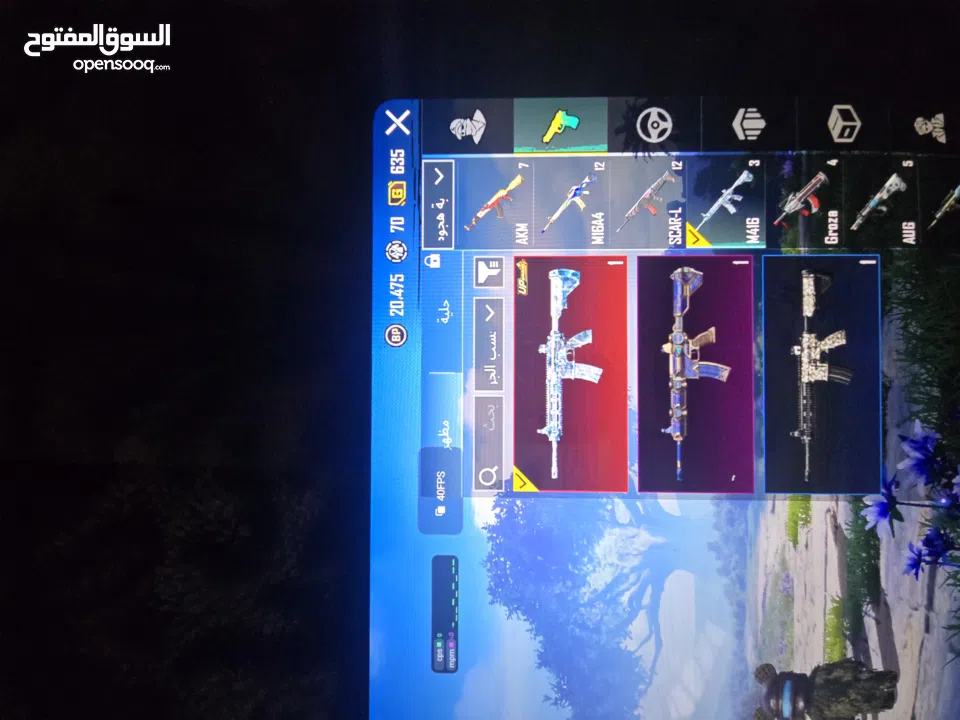 حساب ببجي....