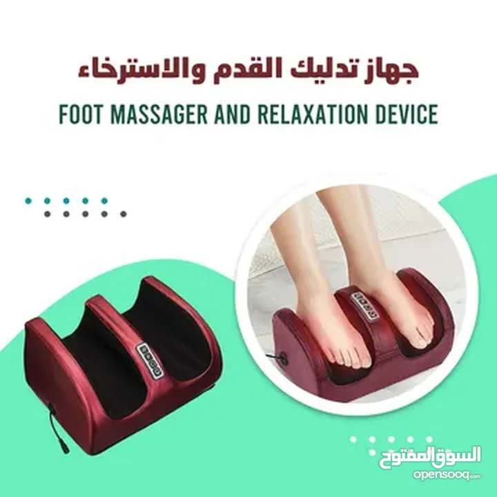 جهاز تدليك القدم والاسترخاء - Foot Massager and Relaxation Device