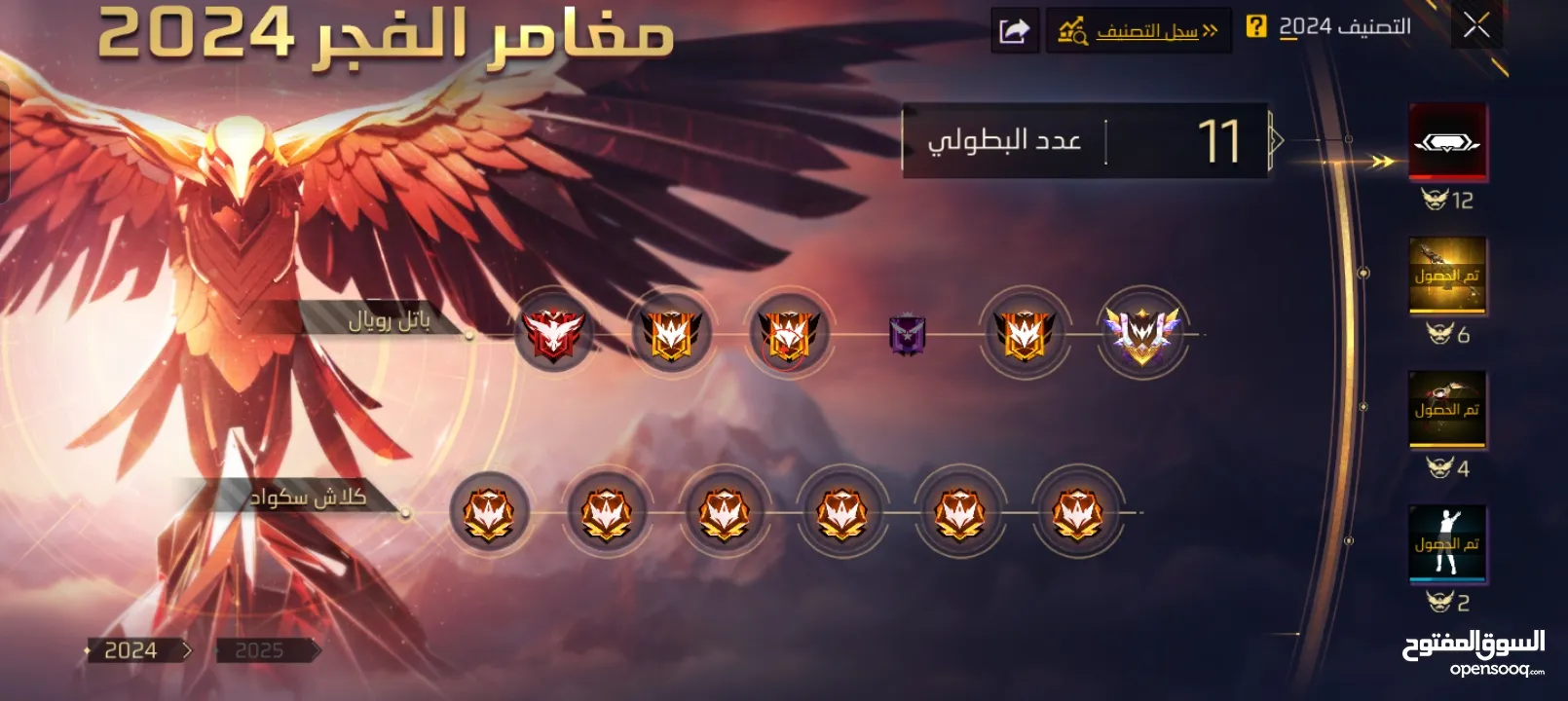 احساب فري فاير للبيع