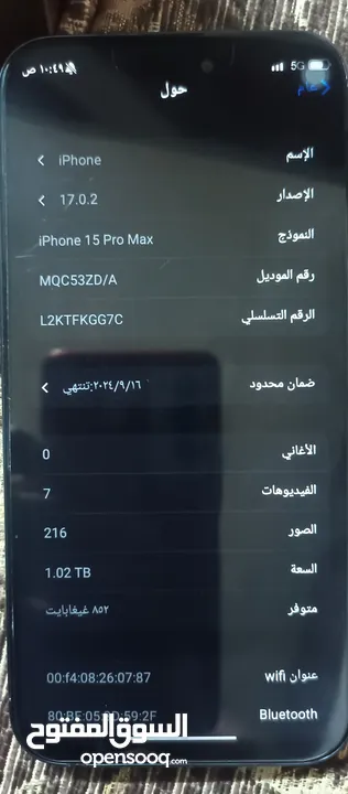 ايفون 15 برو ماكس فيرست كوبي وارد دبي  فقط   لون اسود ذاكرة تخزين 512 رام 12 بطارية 7000