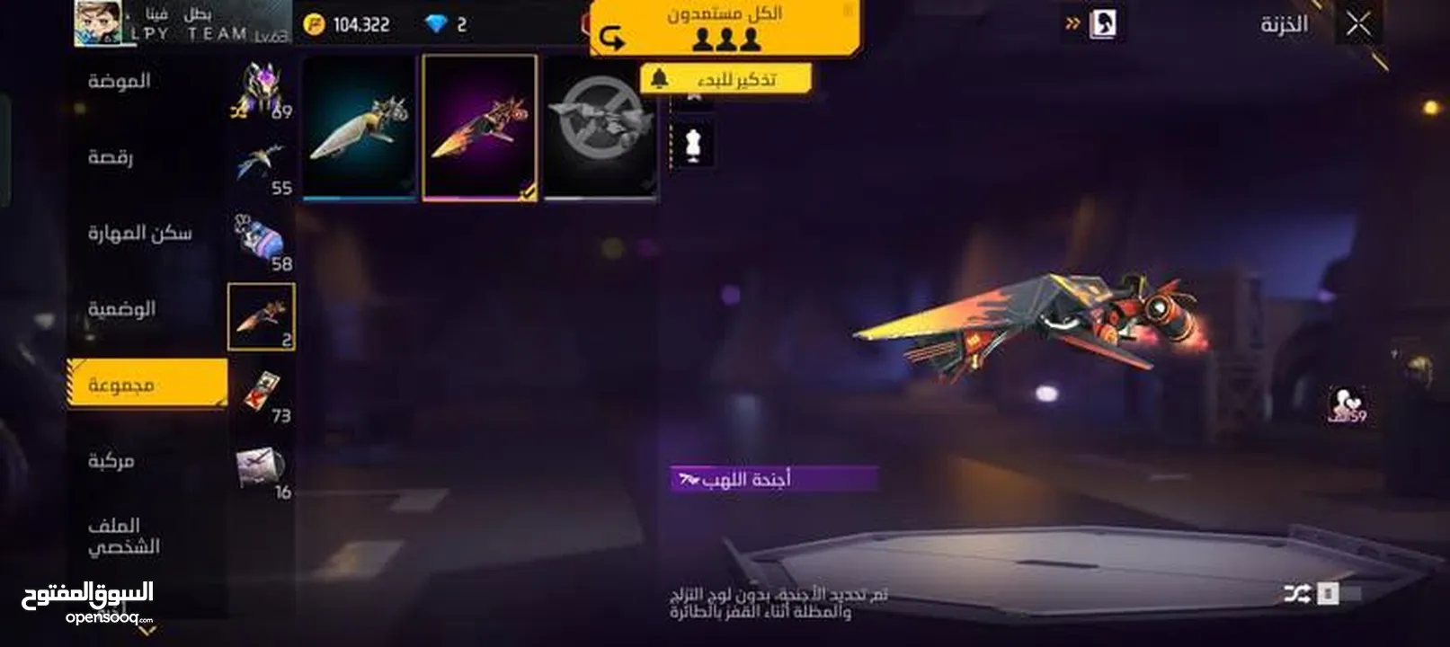 حساب فري فاير