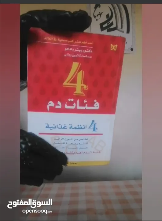 كتب قديمة للبيع، كلهم بدينارين مواضيع مختلفه