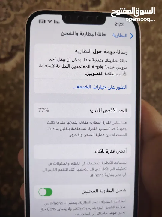 ايفون 13 عادي