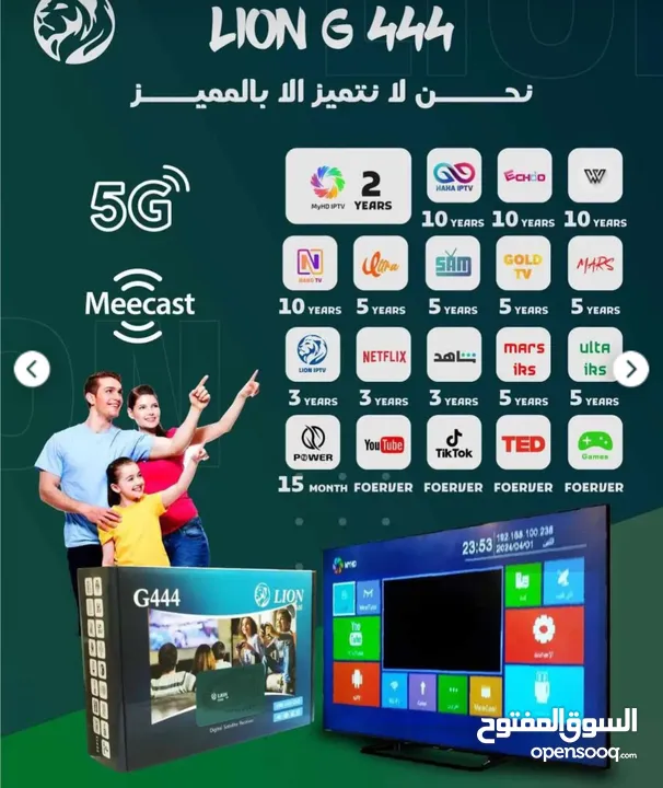 ‎الرسيفر الجديد كليا LION 444