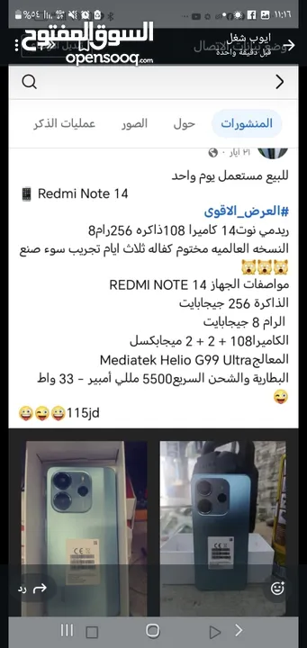 جهاز مستعمل اقل من اسبوع