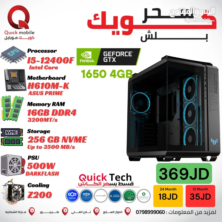تجميعة جيمنج للألعاب و المونتاج بأفضل الاسعار بمعالج CORE I5 12TH