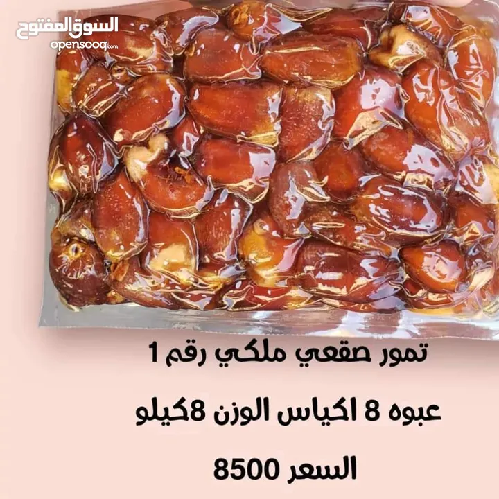 تمور فاخره