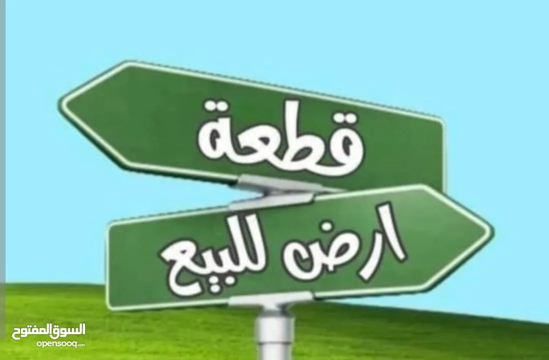 ارض للبيع في البتراوي