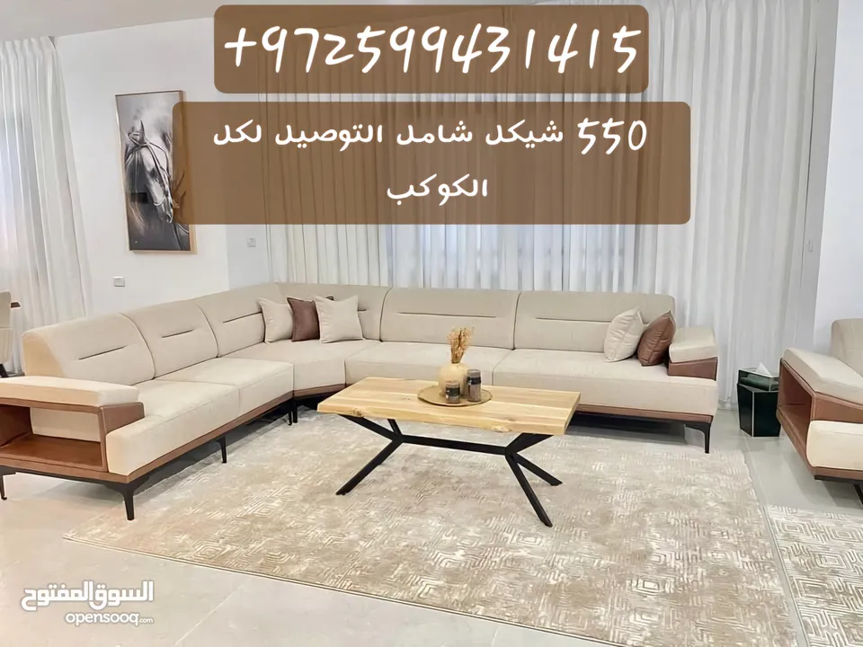 مفروشات كتكوت  ل تفصيل الكنب والزوايا والتفصيل حسب الطلب