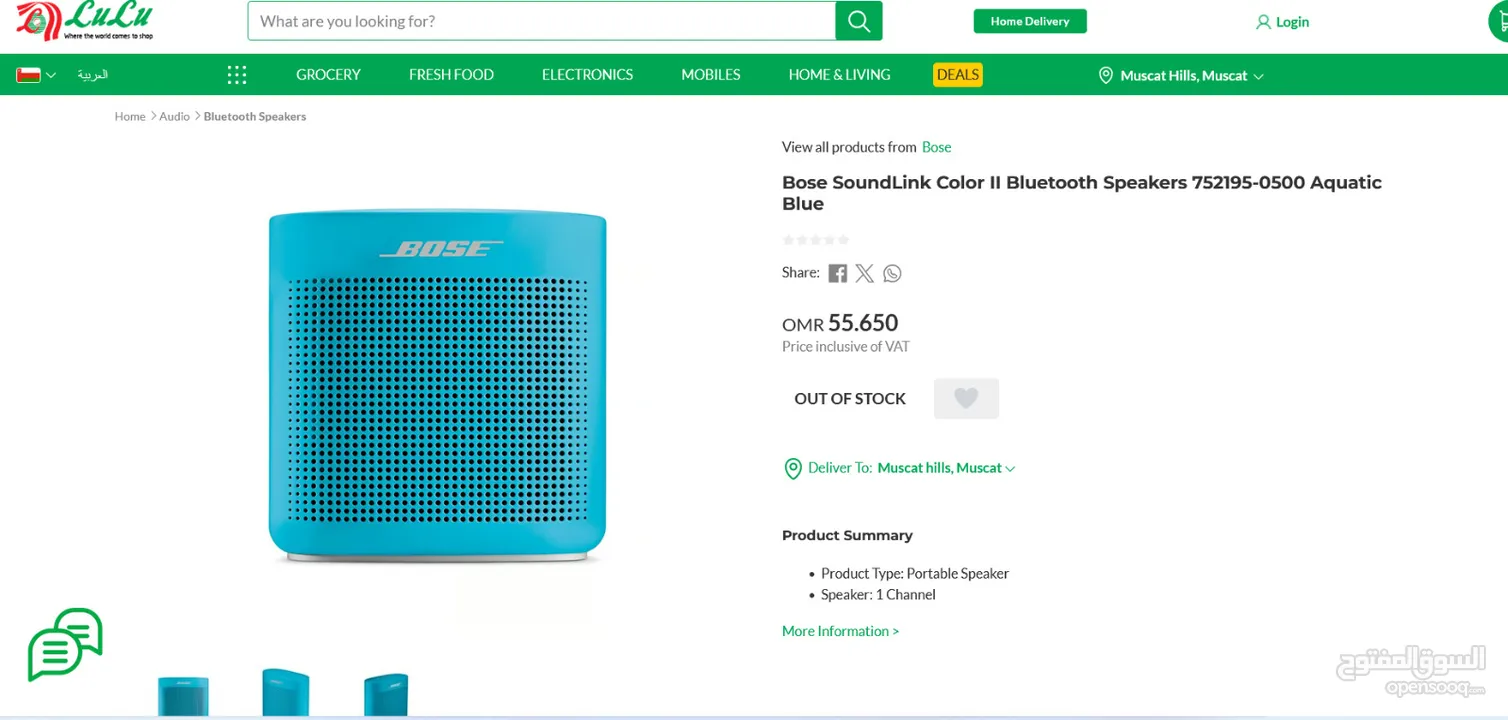 Bose Soundlink Color II Bluetooth speakers Aquatic Blue