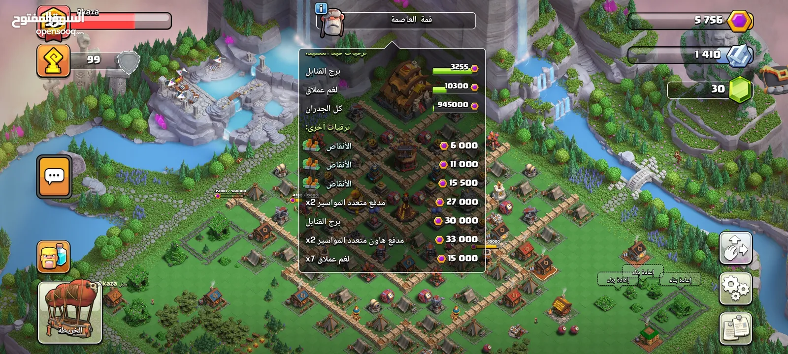 كلاش اوف كلانس كلان لفل 9