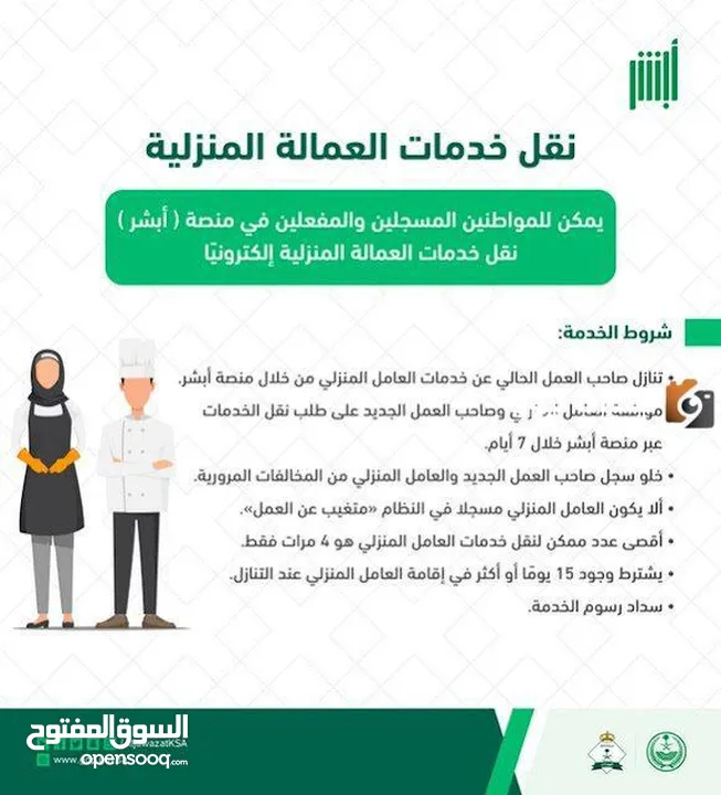 ابتكار مكتب ابو عبد العزيز للخدمات العامة والالكترونية