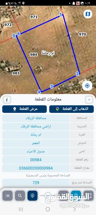 ارض للبيع ام رمانه مقام عيسى تبعد عن شارع الاردن 1كيلو  حوض المعمر ذات اطلاله مميز المساحه  700م