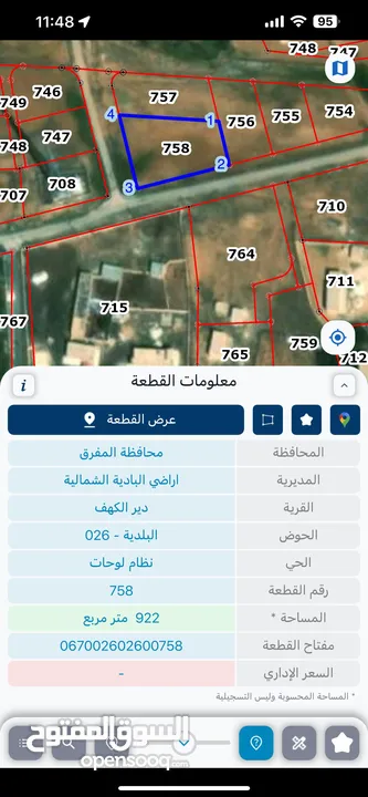 للبيع وبسعر مغري 923 متر سكن ب