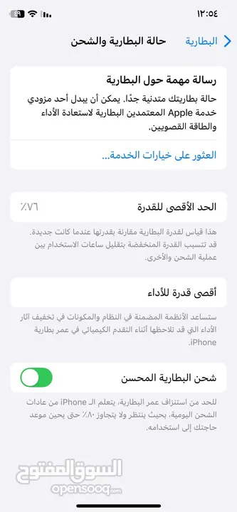ايفون 11برو بسعر حرق