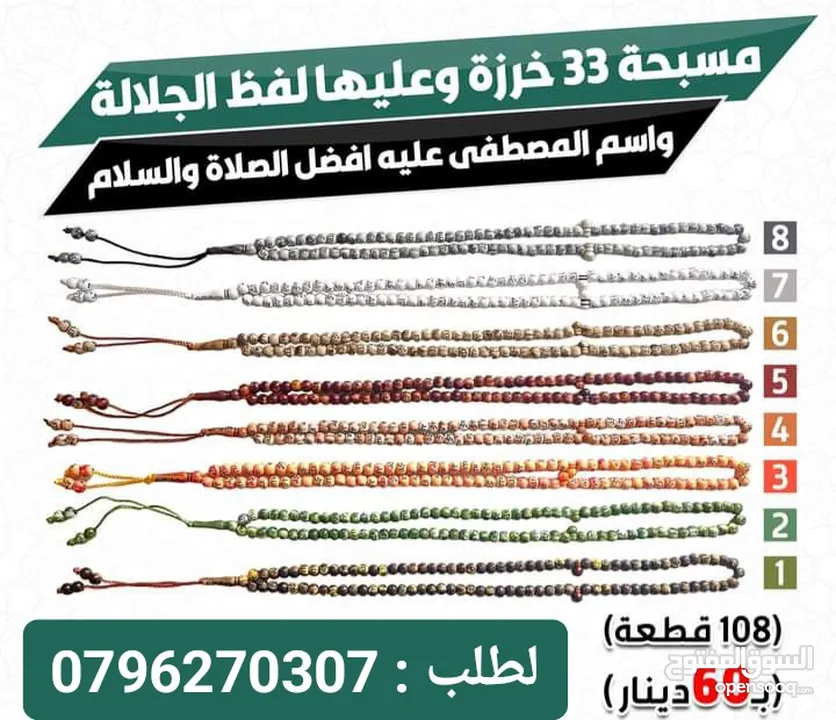 كتب قرآن شاهد قبر ونسخ مجلات وكتب وتغليف كتب صناعة سواري أعلام