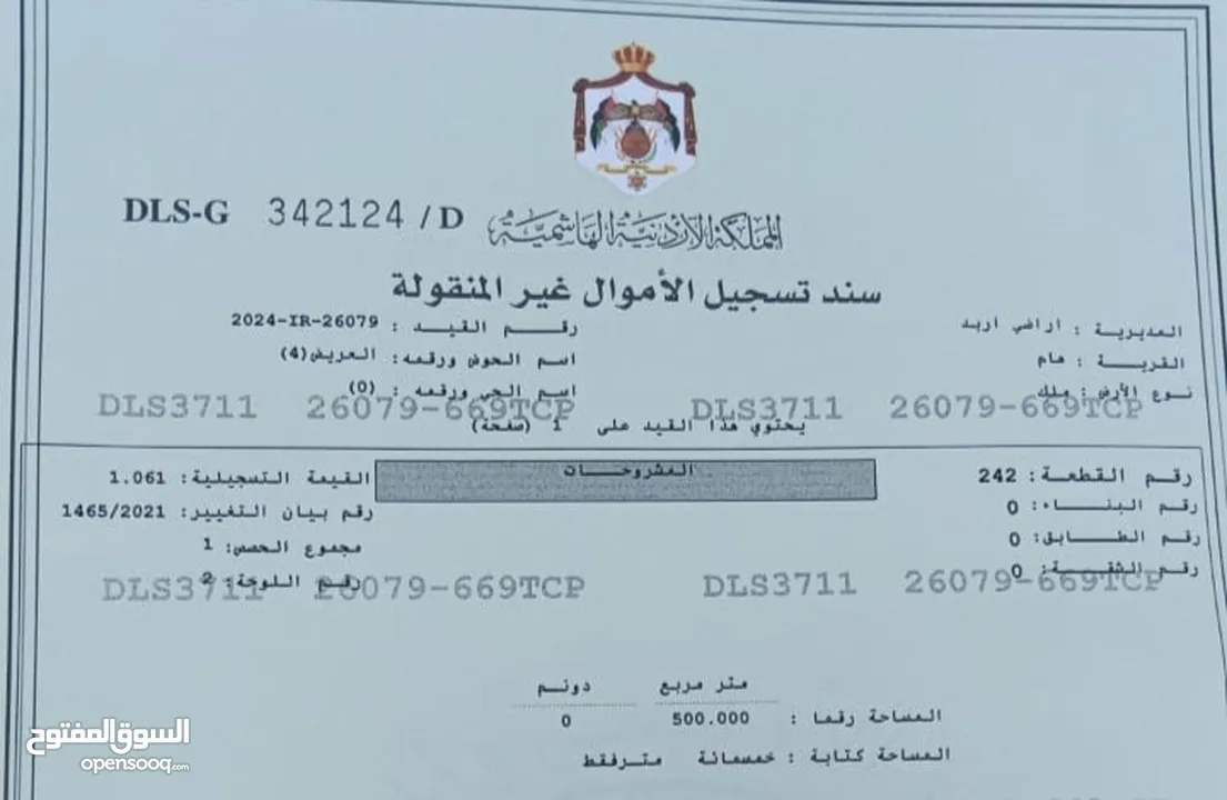 قطعة ارض ضمن اراضي اربدة بلدة هام باطلاله جميله على شارع اربد الدائري شارع ال 100