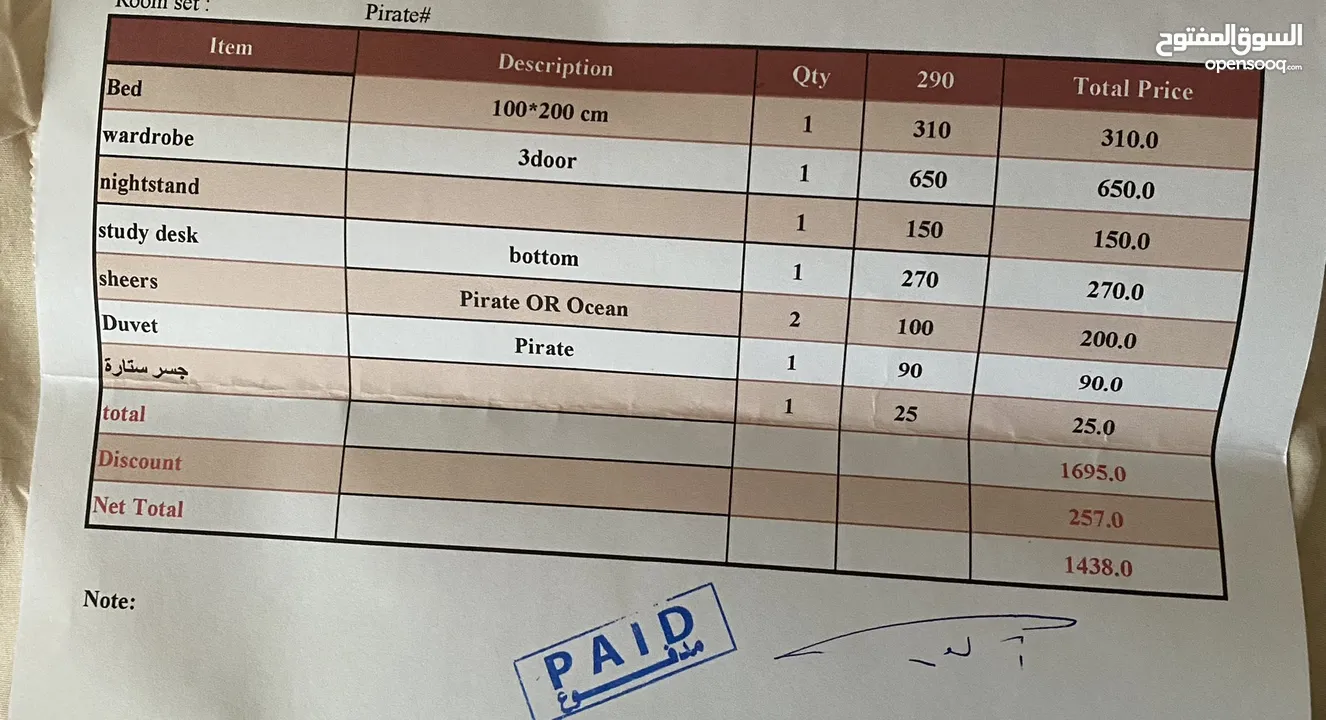 غرفة نوم طفل  قراصنة تركية ماركة CILEK شبه جديد :  خزانة + سرير + فرشة + كومودينا + مكتب + ستارة