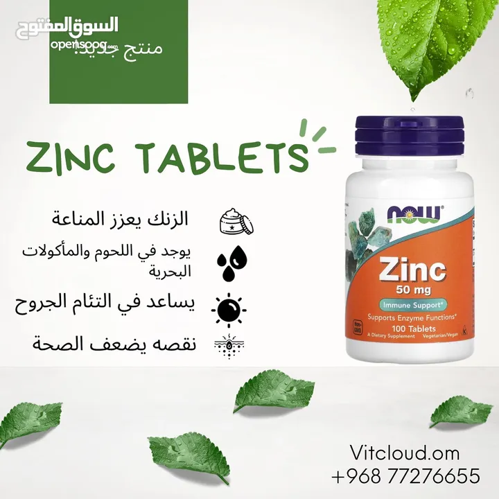 Zinc الزنك