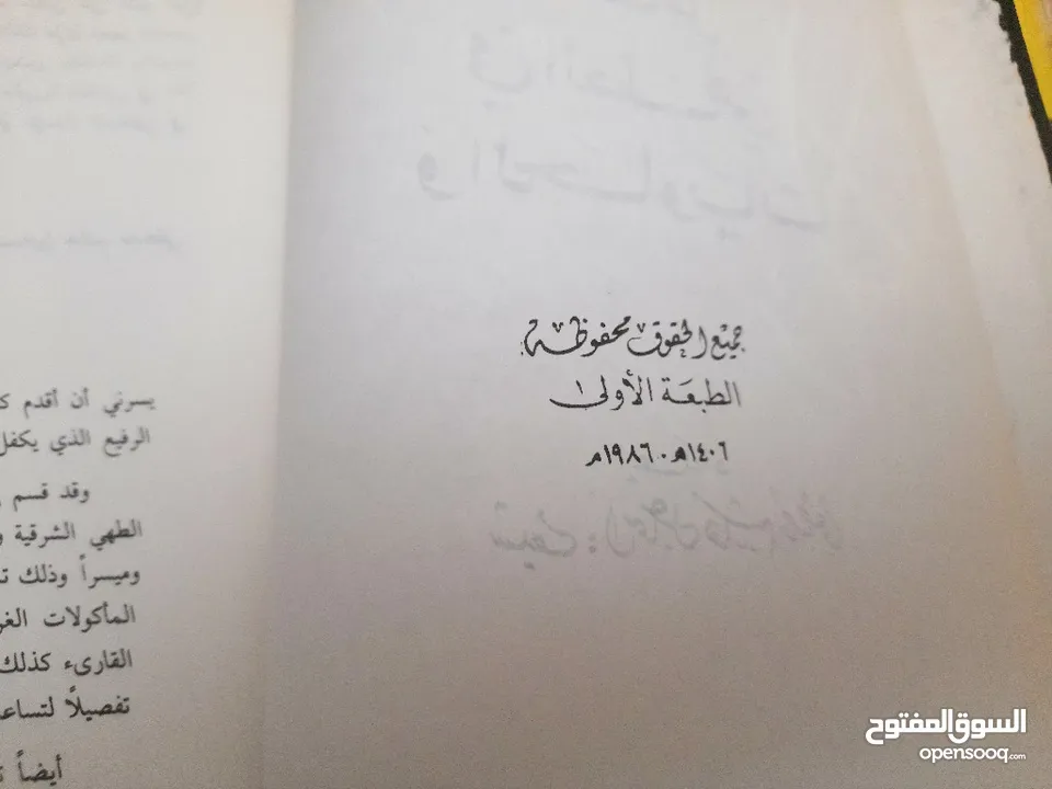 مجموعة كتب منوعة (طبخ-قواميس-لغة-ديني) للبيع بسعر مناسب