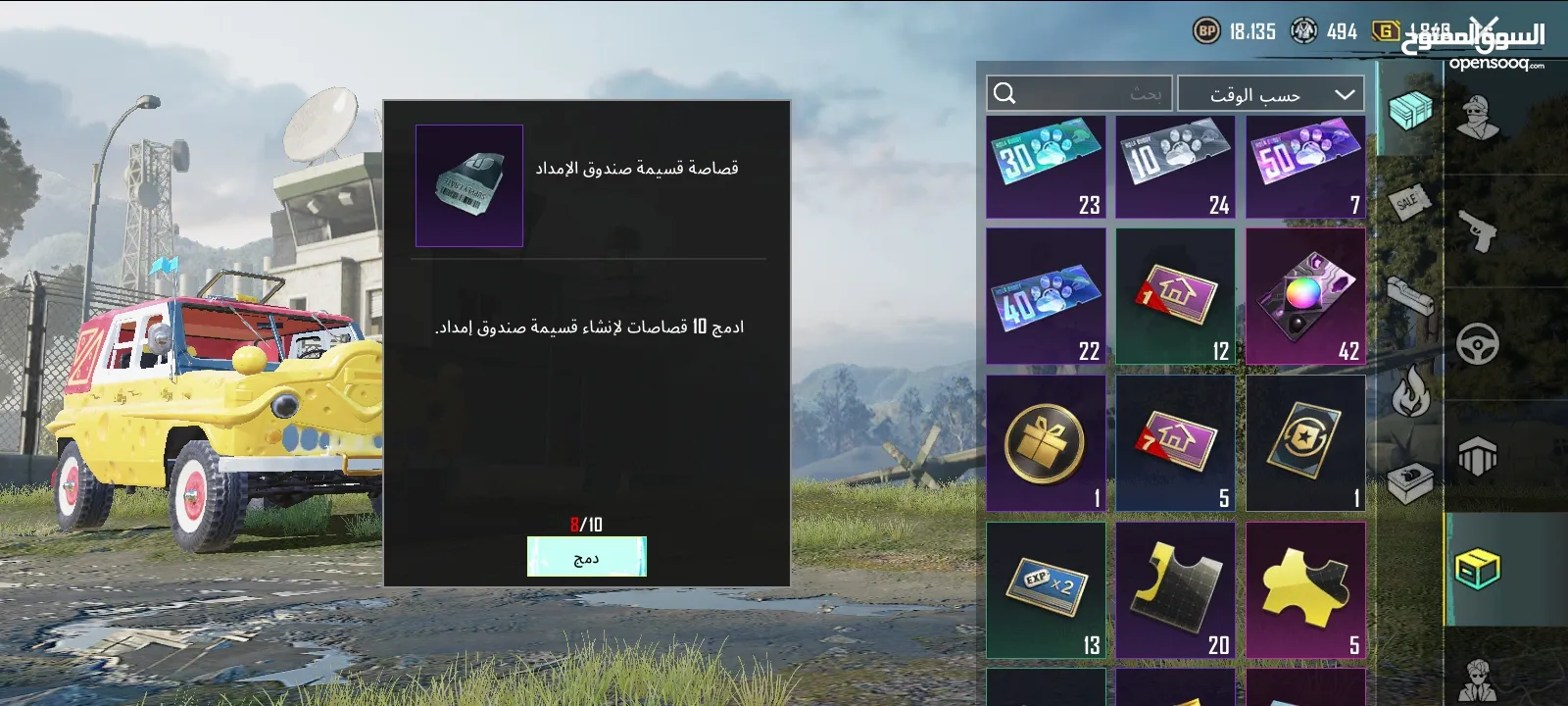 حساب ببجي ليفل 70