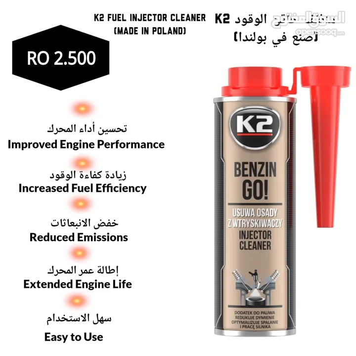 RO 2.500  منتجات العناية بالسيارات الأكثر مبيعًا K2، منظف المحرك، مزيل الشحوم، منظف الشواء، منظف الأ