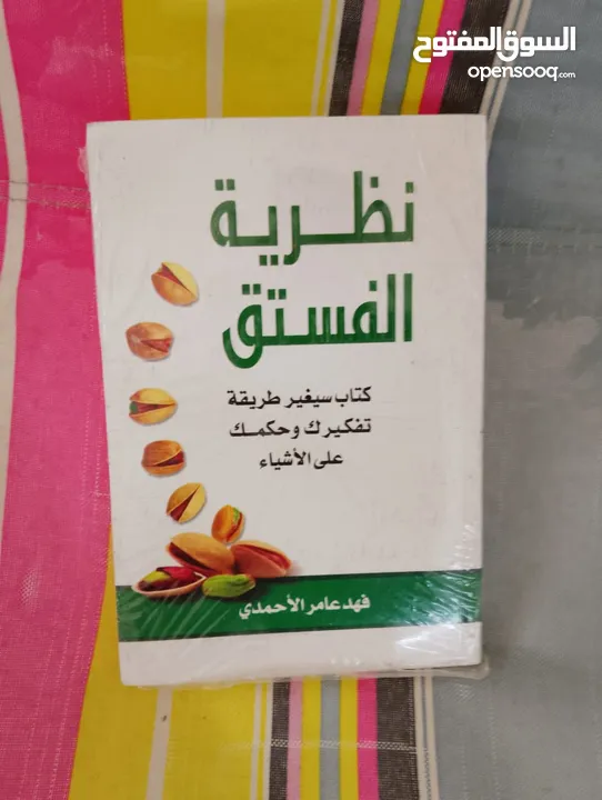 كتب وروايات عروض لحين النفاذ