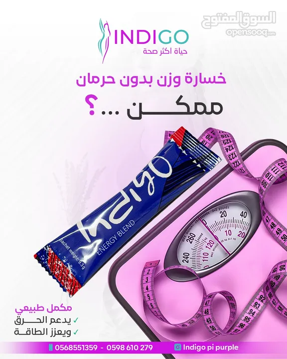 Indigo Energy Blind(مشروب الإنديجو)
