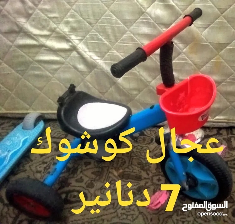 بسعر مغري جدا بسكليت أطفال ثلاثة عجال كوشوك وليس بلاستيك مستعمل بحالة ممتازة جدا