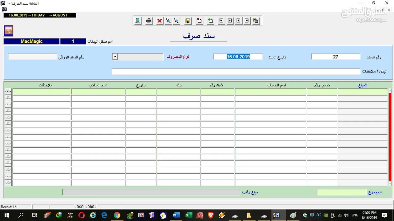 برنامج إدارة قاعات الافراح والمناسبات: -