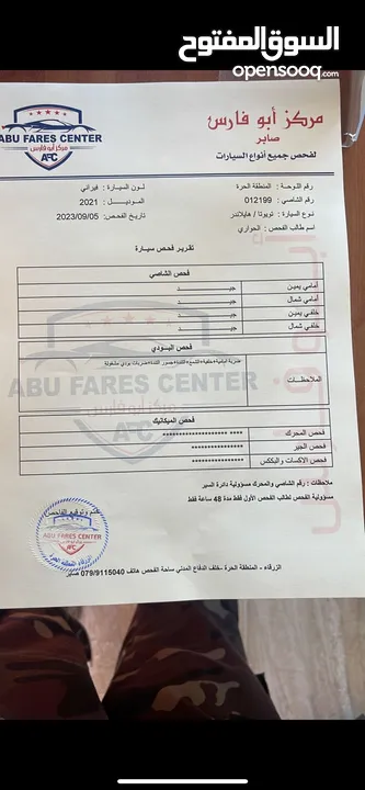 تويوتا هايلاندر بلاتينيوم 2021