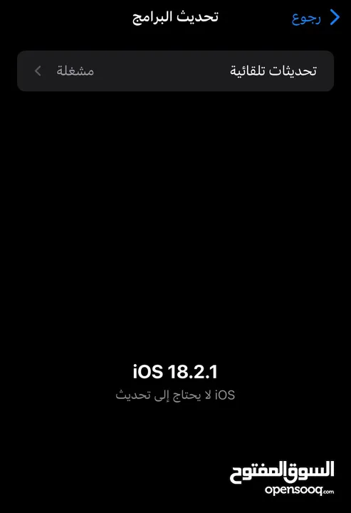 للبيع ايفون 11 خليجي نضيف