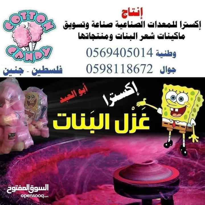 مشروع مربح برأس مال بسيط .. ماكينة إنتاج شعر البنات الأصلية تعمل على الغاز والكهرباء