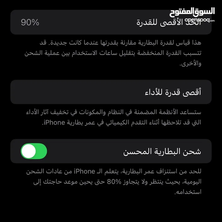 ايفون 14 برو ماكس للبيع