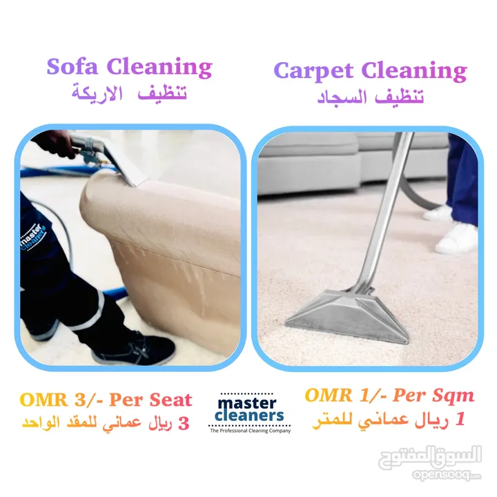 Carpet Cleaning / Sofa Cleaning تنظيف السجاد و تنظيف الكنب و الأرائك