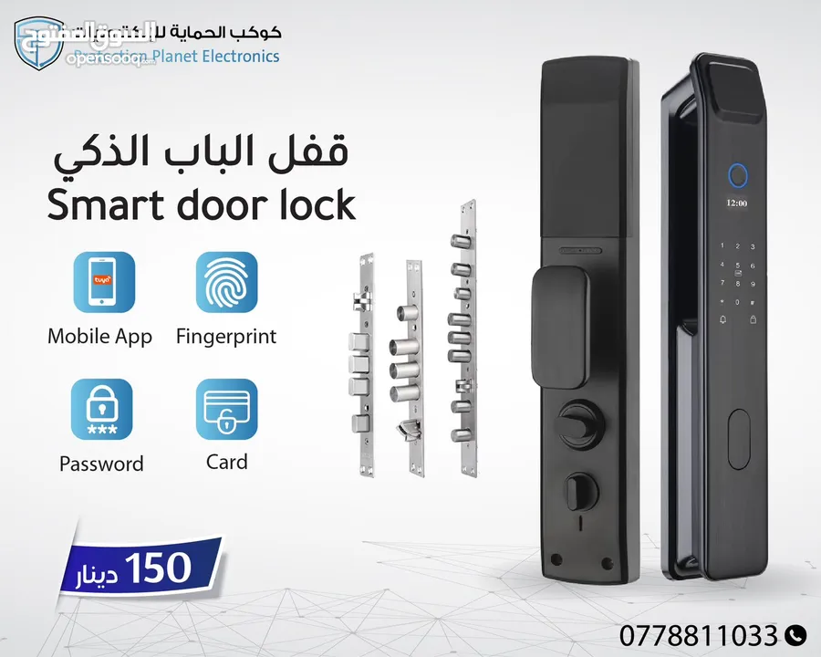 سمارت لوك للابواب smart lock door