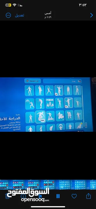 حساب فورت نايت