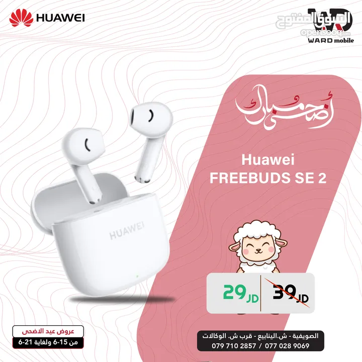 Huawei Freebuds Se 2 سماعة هواوي اس ي 2