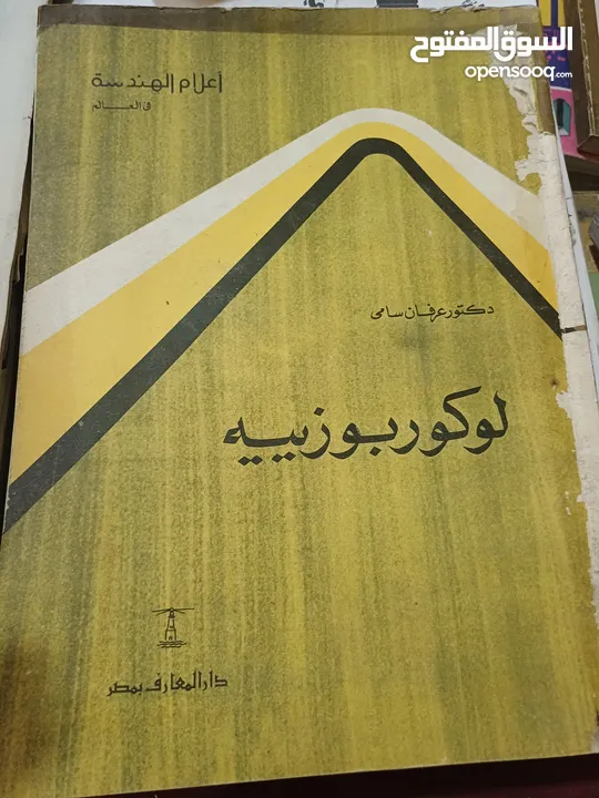 كتب طبعات قديمة ونادرة للبيع