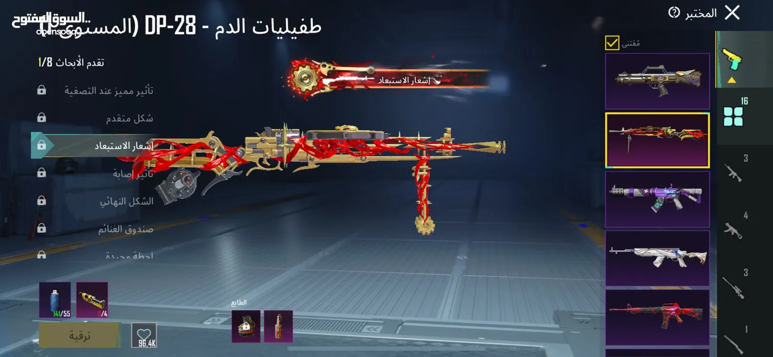 حساب ببجي للبيع بسعر حرق