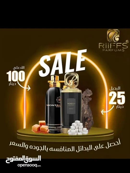 عطور رجالية فاخرة - روائح شرقية وثبات عالي