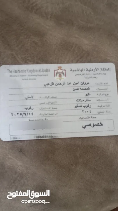 دايو لاستي موديل 2004 السعر المطلوب2700