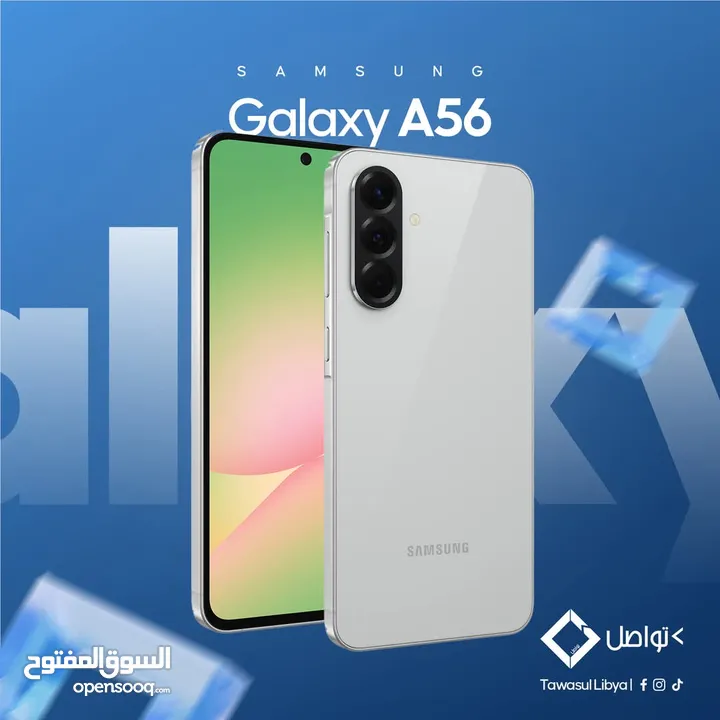 جديد Samsung A56 5G  رام 16 و 24 جيجا 128 و 256 مكفول سنة هدية كفر ولزقة وشاحن الاصلي متوفر توصيل