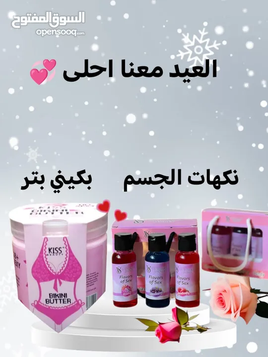 كريمات للعناية بلجسم تفتيح المناطق الحساسه وترطيب البشرة مع رائحة زكية تدوم طيلة اليوم