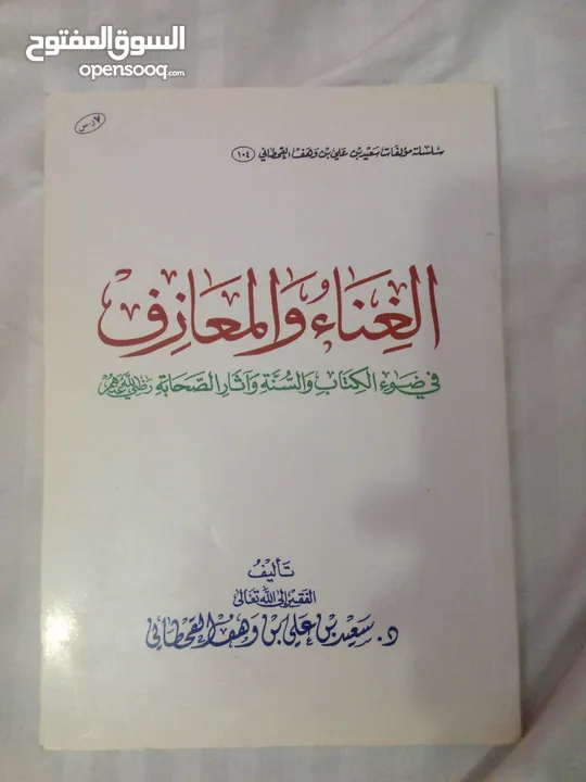 30 كتاب اسلامي جديد وبحالة ممتازة واسعار رمزية