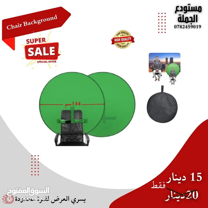 عروض على كروما للتصوير _ خلفيات تصوير عدة مقاسات واكثر من جودة تصفح الصور للاسعار والمواصفات